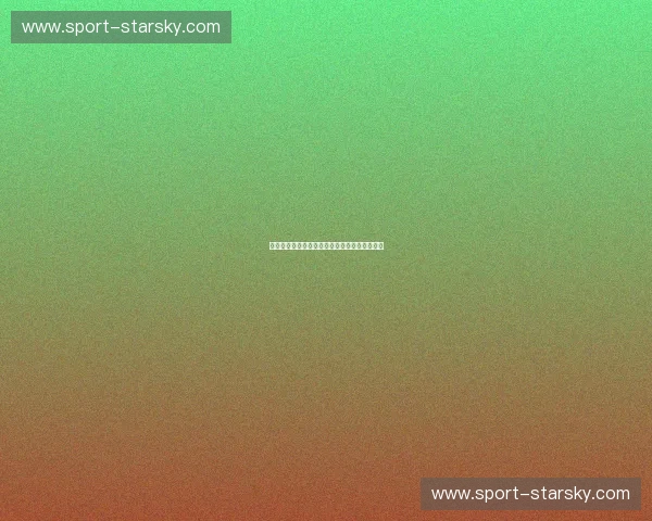 钢铁与激情：圣马梅斯与万达大都会的巅峰对决